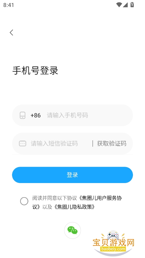 Ȧaiٷ°v0.3.1 ׿ͼ3.