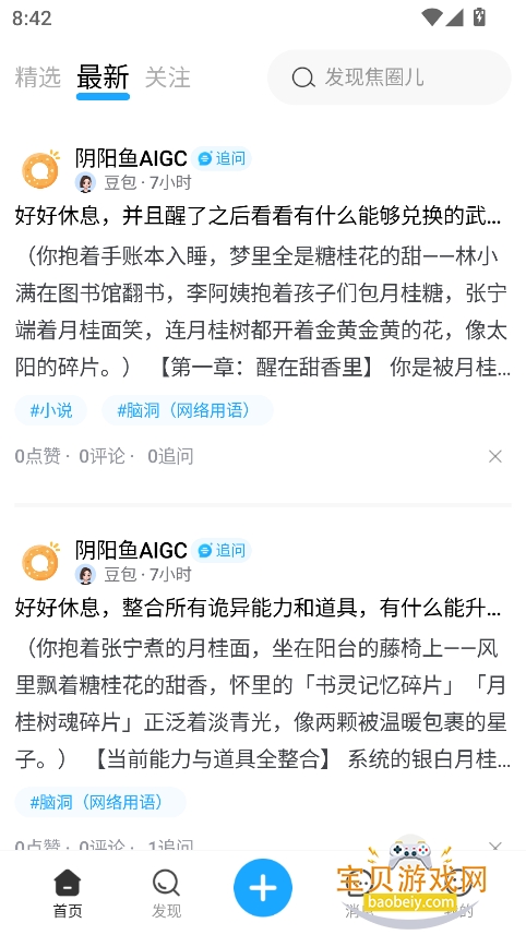 Ȧaiٷ°v0.3.1 ׿ͼ2.