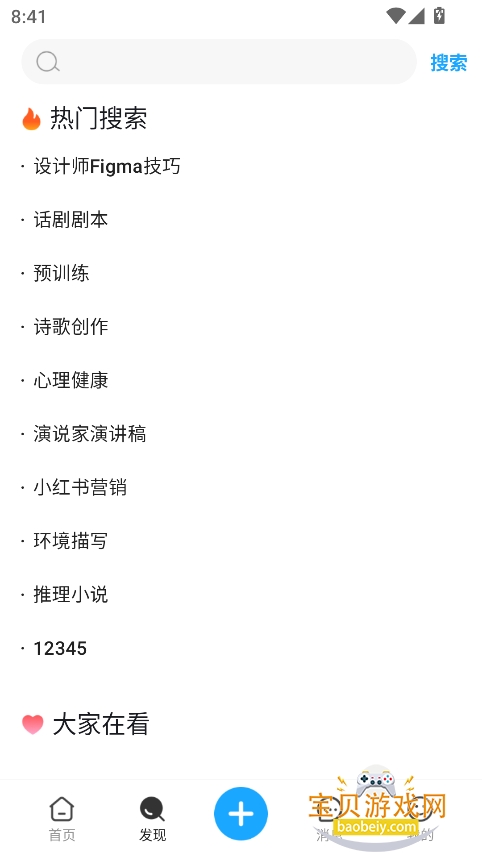 Ȧaiٷ°v0.3.1 ׿ͼ4.