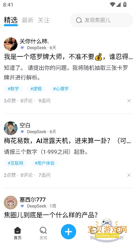 Ȧaiٷ°v0.3.1 ׿ͼ6.