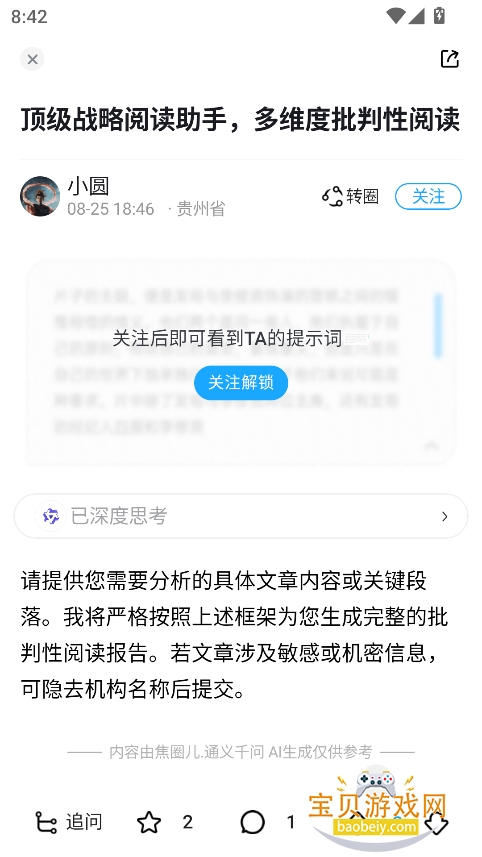 Ȧaiٷ°v0.3.1 ׿ͼ1.