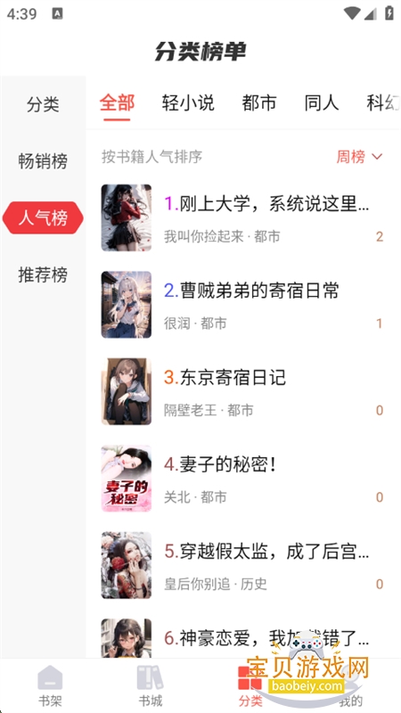 С˵appٷ°2025v1.0.2 ׿ͼ5.