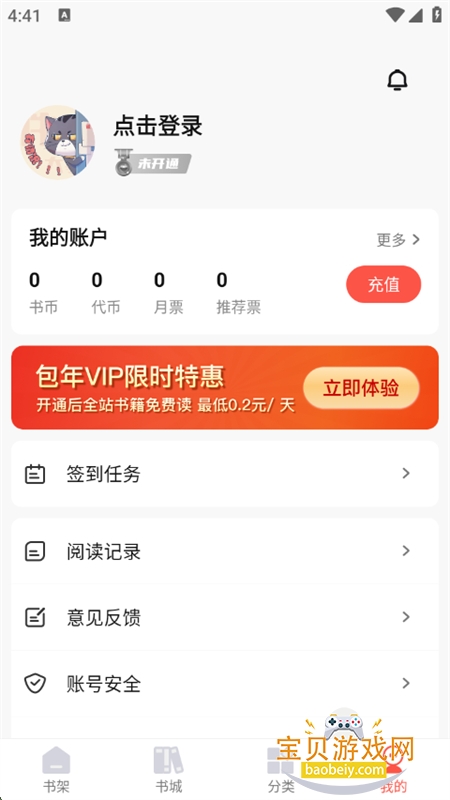 С˵appٷ°2025v1.0.2 ׿ͼ0.