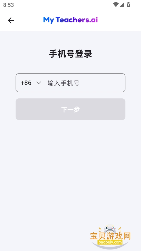 myteachersaiٷ°汾v1.1.0 Ѱͼ0.