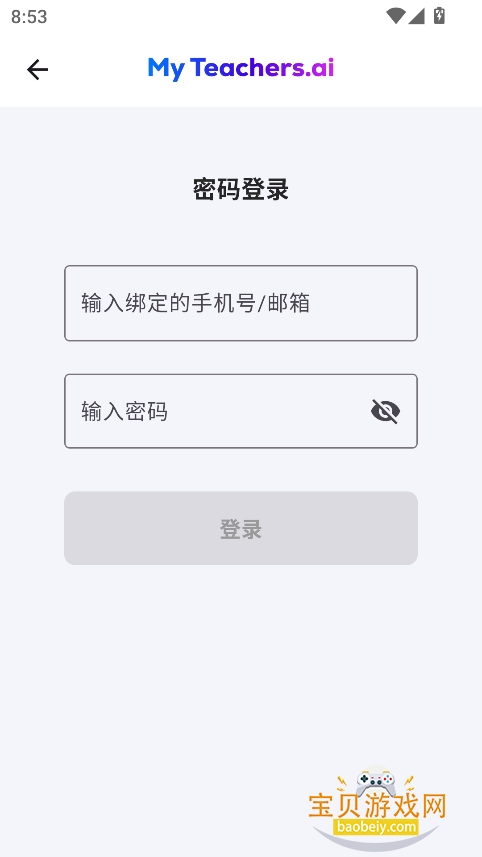 myteachersaiٷ°汾v1.1.0 Ѱͼ1.