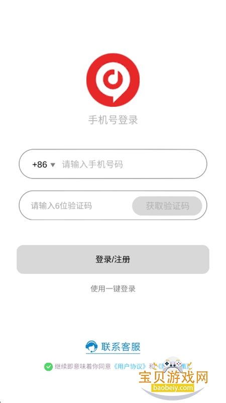 Ԫappٷֻv2.4.2 ׿ͼ6.