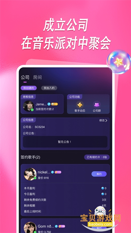 Ԫappٷֻv2.4.2 ׿ͼ3.