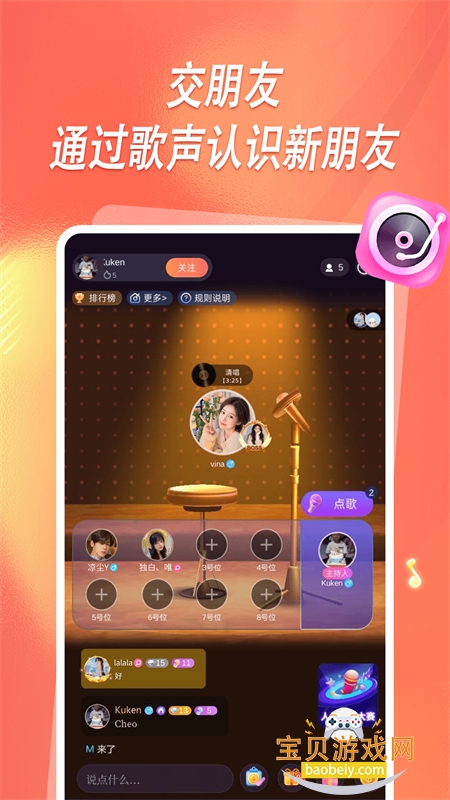 Ԫappٷֻv2.4.2 ׿ͼ2.