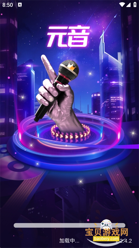 Ԫappٷֻv2.4.2 ׿ͼ5.