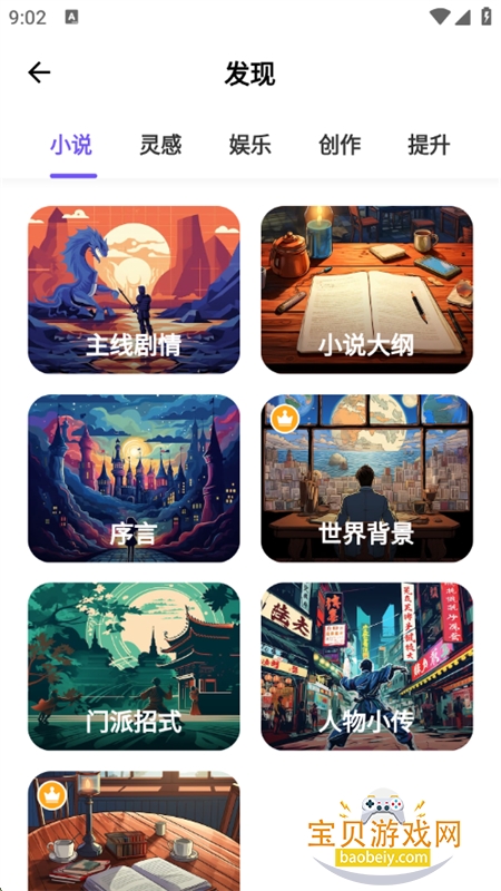 AIʦ(GoChat)app°汾v3.1.6 ׿ͼ3.