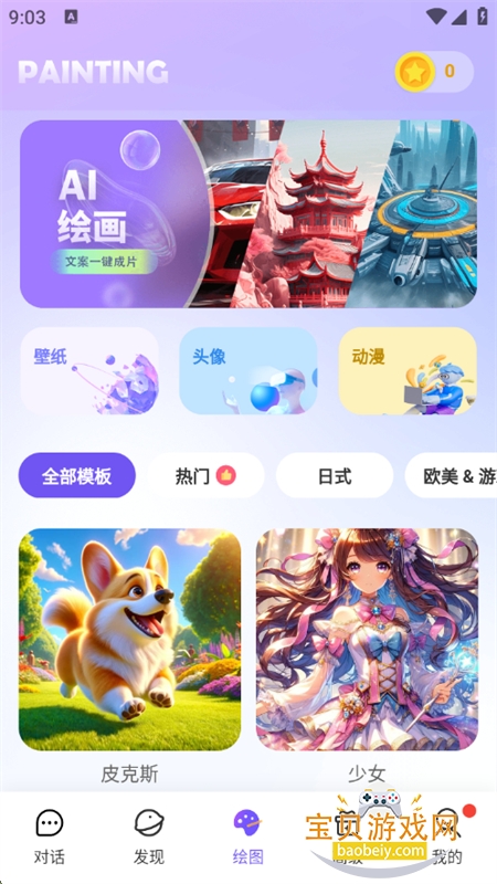 AIʦ(GoChat)app°汾v3.1.6 ׿ͼ10.