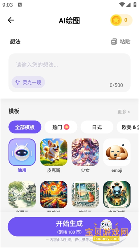 AIʦ(GoChat)app°汾v3.1.6 ׿ͼ7.