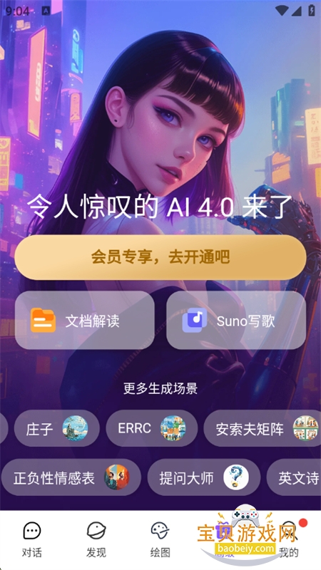 AIʦ(GoChat)app°汾v3.1.6 ׿ͼ11.
