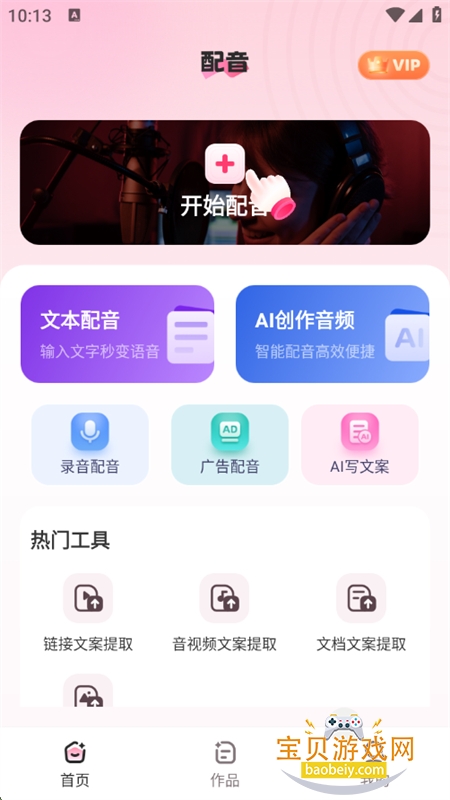 app׿ֻv2.2.1 ׿ͼ3.