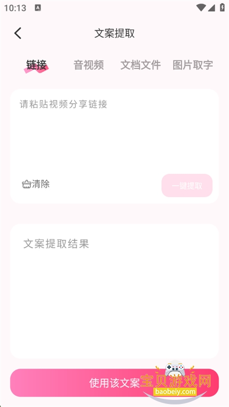 app׿ֻv2.2.1 ׿ͼ4.