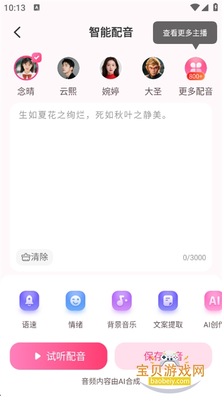 app׿ֻv2.2.1 ׿ͼ5.