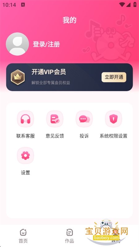 app׿ֻv2.2.1 ׿ͼ7.