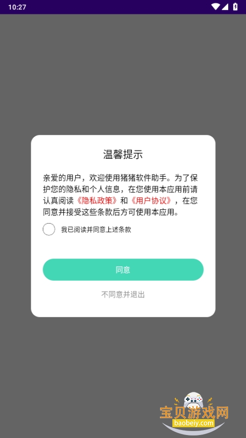 appֻ1.11 ׿ͼ4.