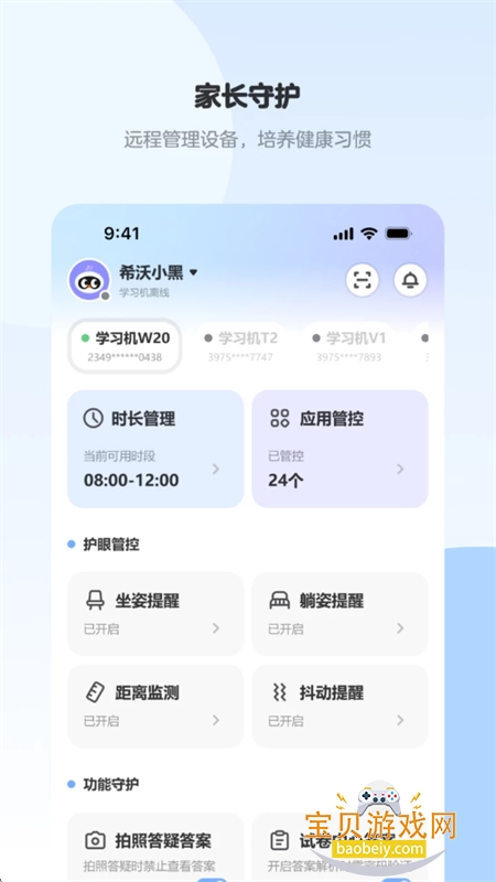 ϣּҳȦapp׿ֻv1.0.0 ׿ͼ3.