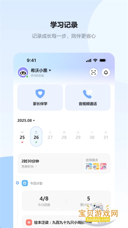 ϣּҳȦapp׿ֻv1.0.0 ׿ͼ2.