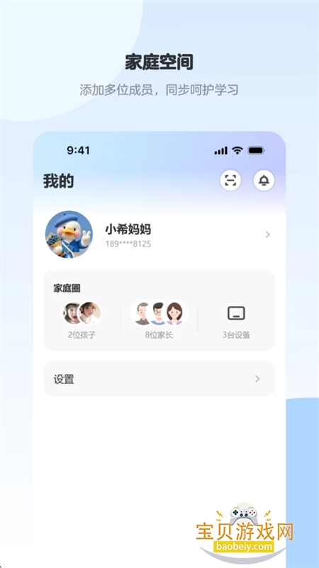 ϣּҳȦapp׿ֻv1.0.0 ׿ͼ5.