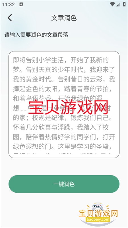 һappٷ°v6.8.101o ׿ͼ0.