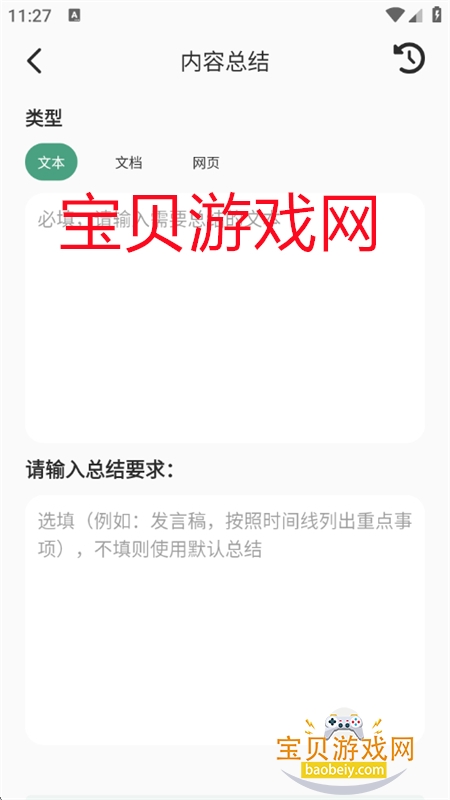 һappٷ°v6.8.101o ׿ͼ5.