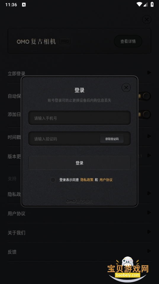 OMO°汾1.2.1 ׿ͼ0.