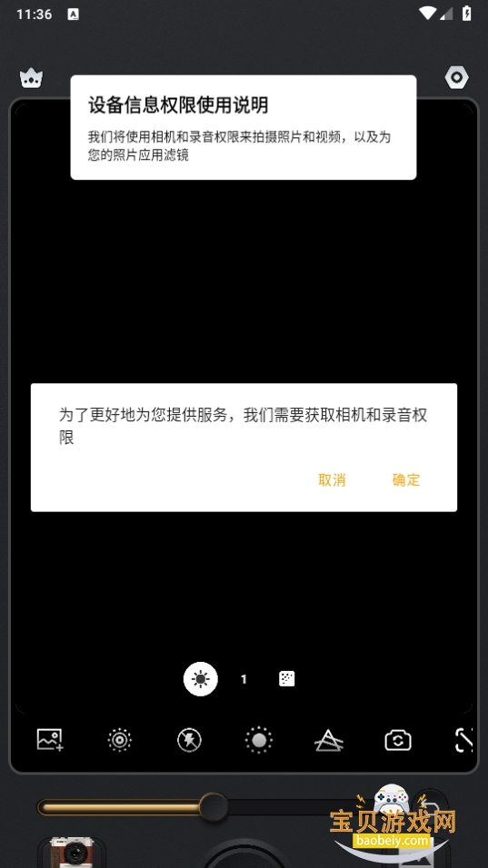 OMO°汾1.2.1 ׿ͼ3.