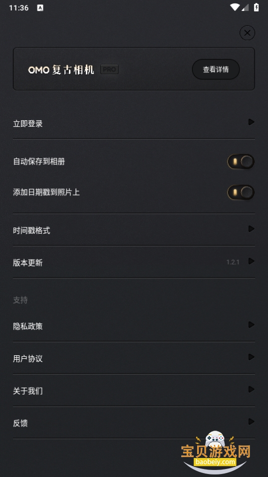 OMO°汾1.2.1 ׿ͼ1.
