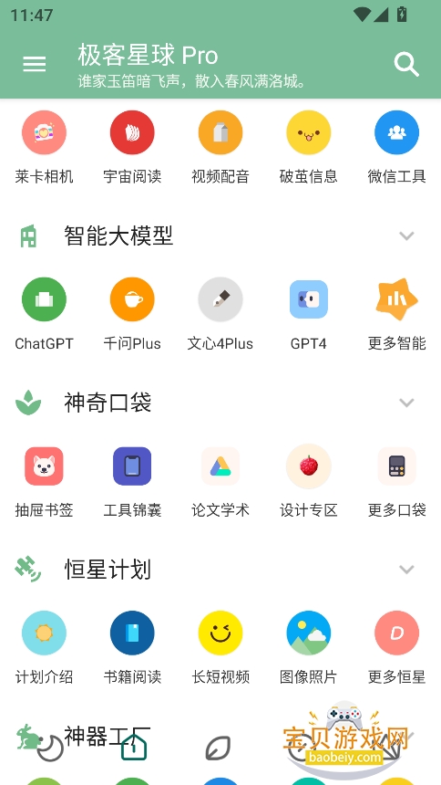 proٷ°v6.3.5 ׿ͼ1.