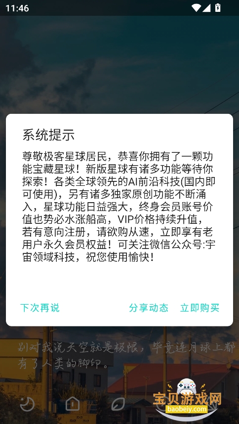 proٷ°v6.3.5 ׿ͼ5.