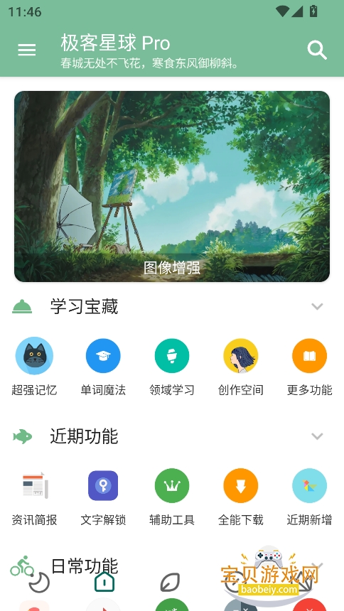 proٷ°v6.3.5 ׿ͼ6.