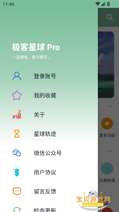 proٷ°v6.3.5 ׿ͼ4.