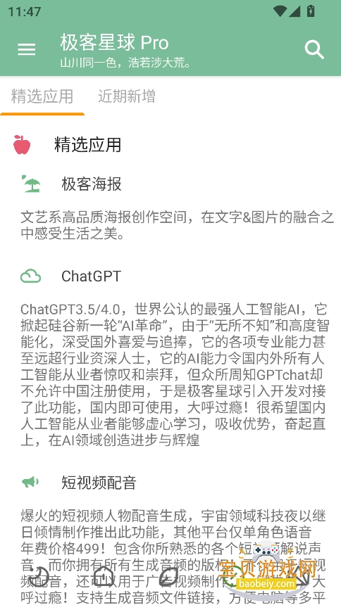 proٷ°v6.3.5 ׿ͼ2.