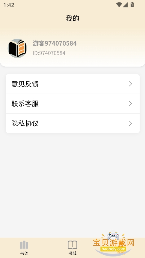 DԵС˵°汾v1.1.0 ׿ͼ4.