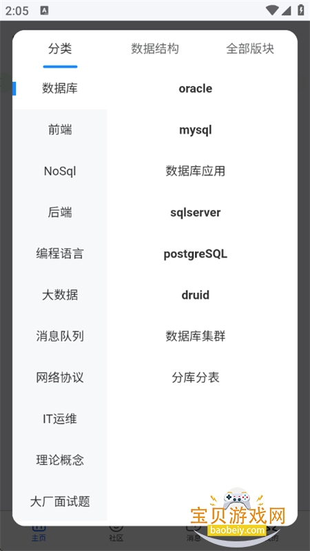 ˹app׿ֻv3.4 ׿ͼ2.