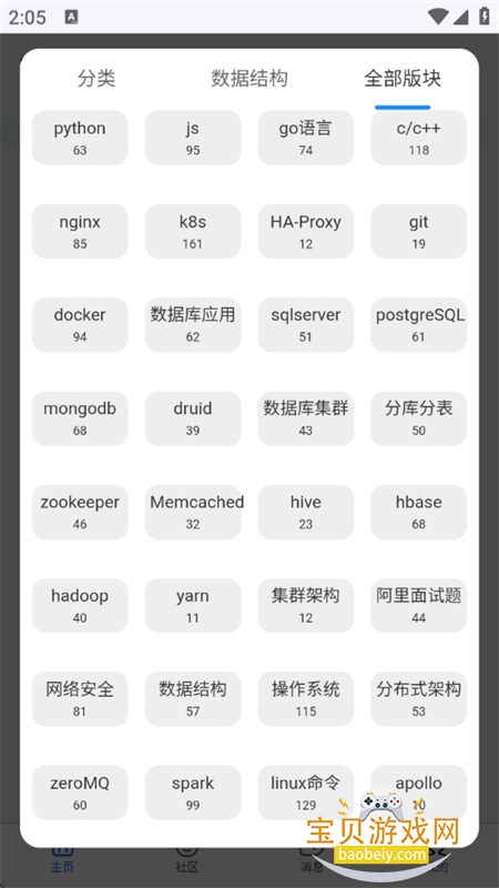 ˹app׿ֻv3.4 ׿ͼ3.
