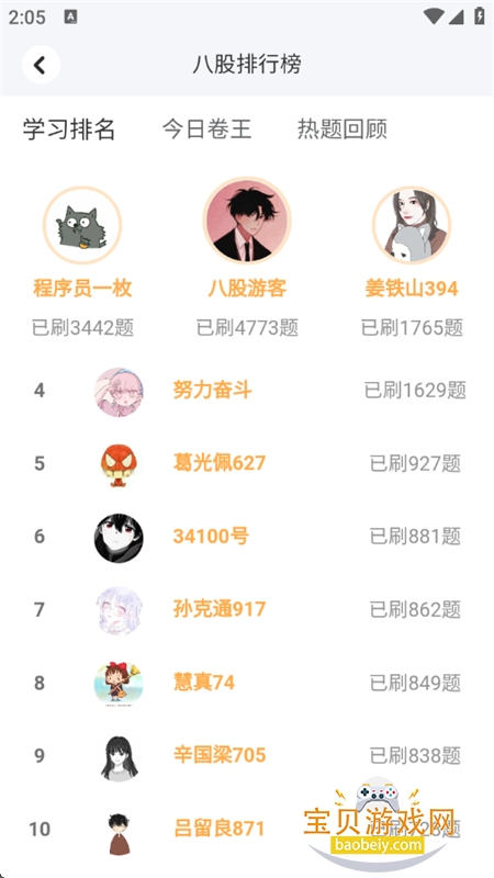 ˹app׿ֻv3.4 ׿ͼ6.