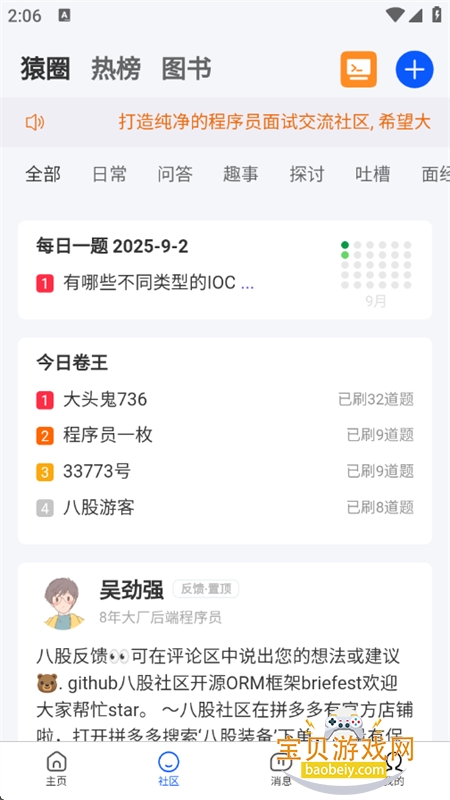˹app׿ֻv3.4 ׿ͼ7.