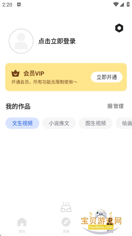 AIƵappٷ°v1.3.9 ׿ͼ5.