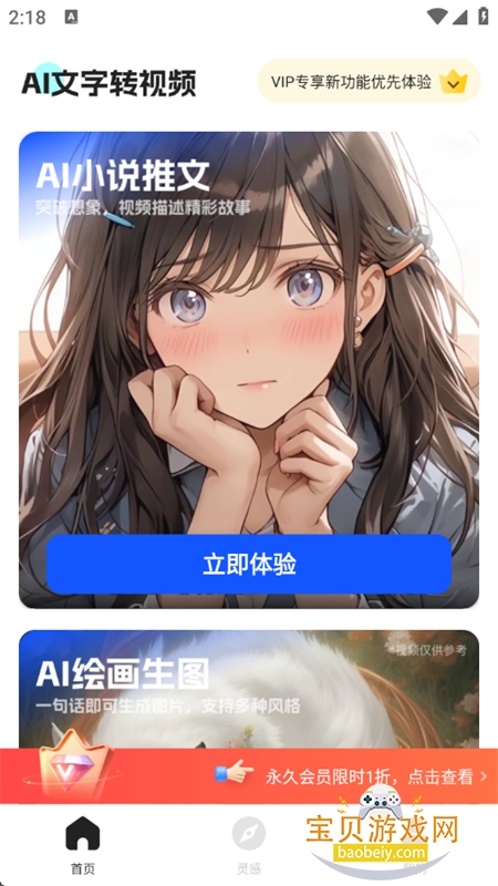 AIƵappٷ°v1.3.9 ׿ͼ2.