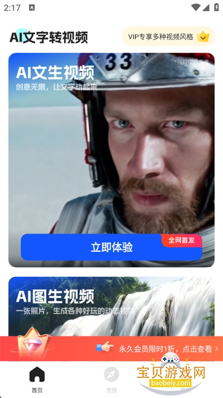 AIƵappٷ°v1.3.9 ׿ͼ1.