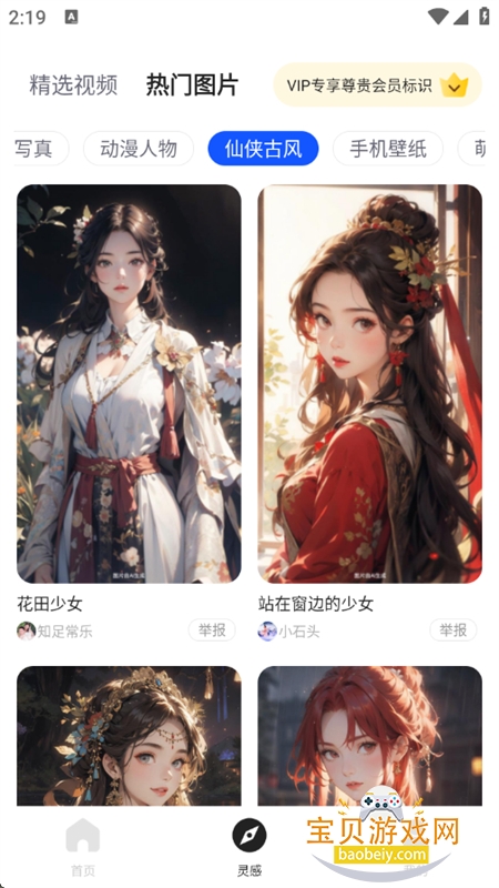 AIƵappٷ°v1.3.9 ׿ͼ6.