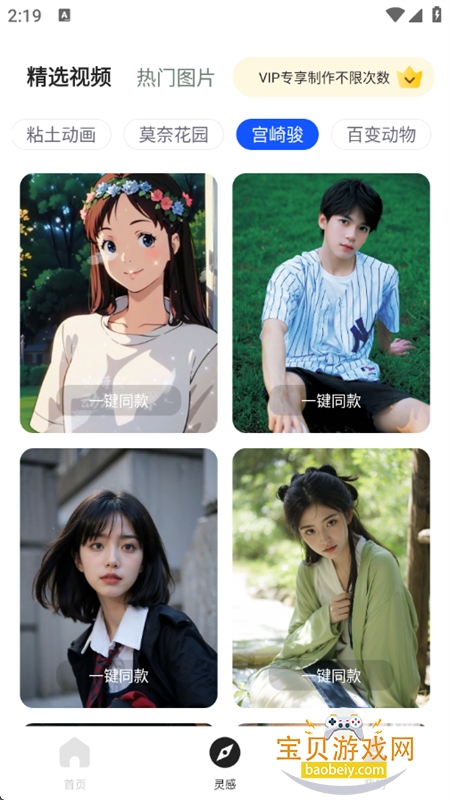 AIƵappٷ°v1.3.9 ׿ͼ3.