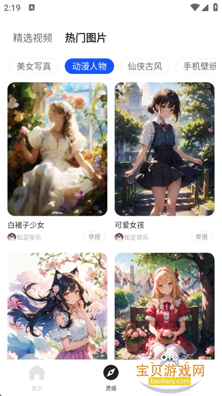 AIƵappٷ°v1.3.9 ׿ͼ7.