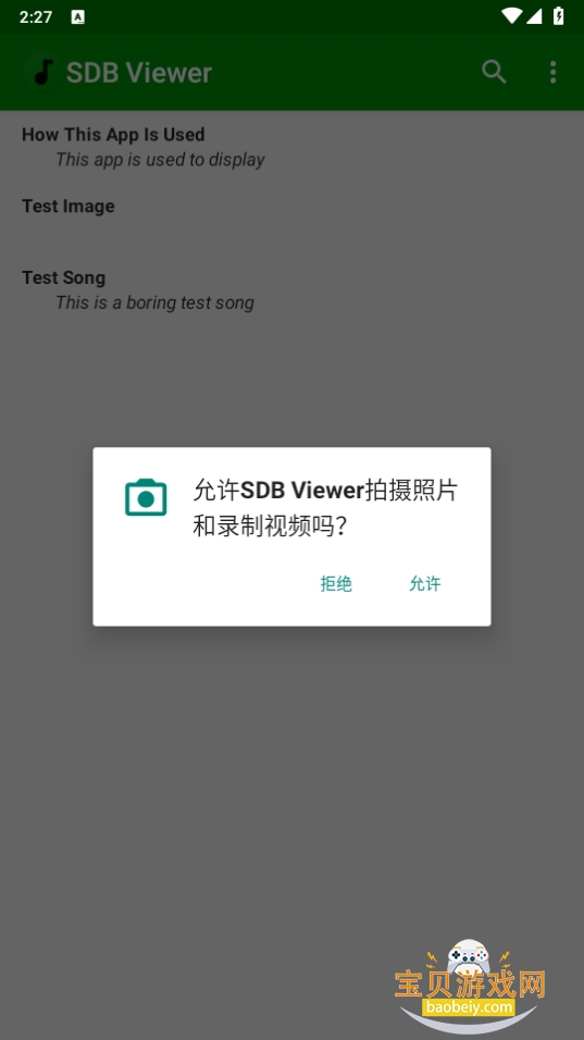 SDB鿴(SDB Viewer)1.9 ׿ͼ1.