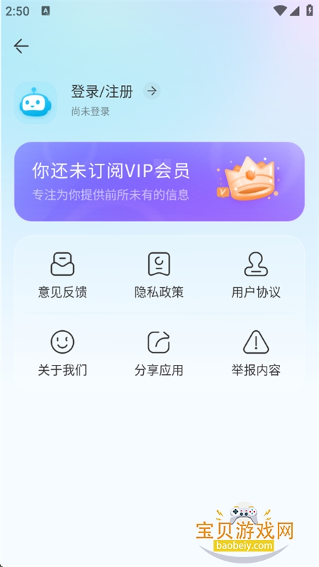 AIapp׿ֻv2.0 ׿ͼ2.