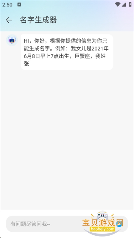AIapp׿ֻv2.0 ׿ͼ3.