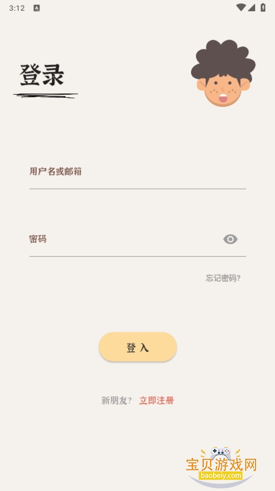 TheGame˫˹ToDo°1.7.2 ׿ͼ3.